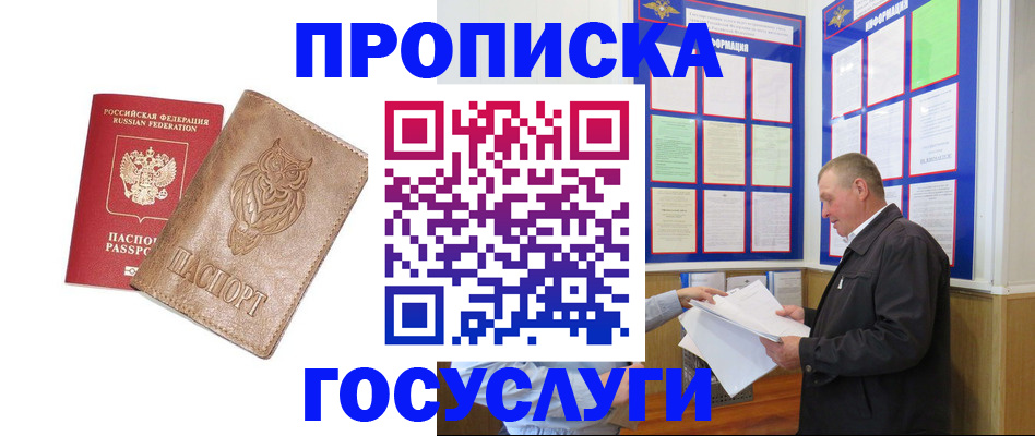 временная регистрация адрес в Камышине