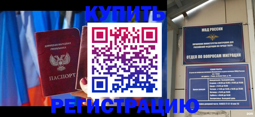 регистрация для дет. сада в Камышине